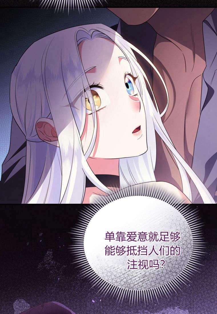 成为苏尔坦珍爱的猫咪 第53话 第8页