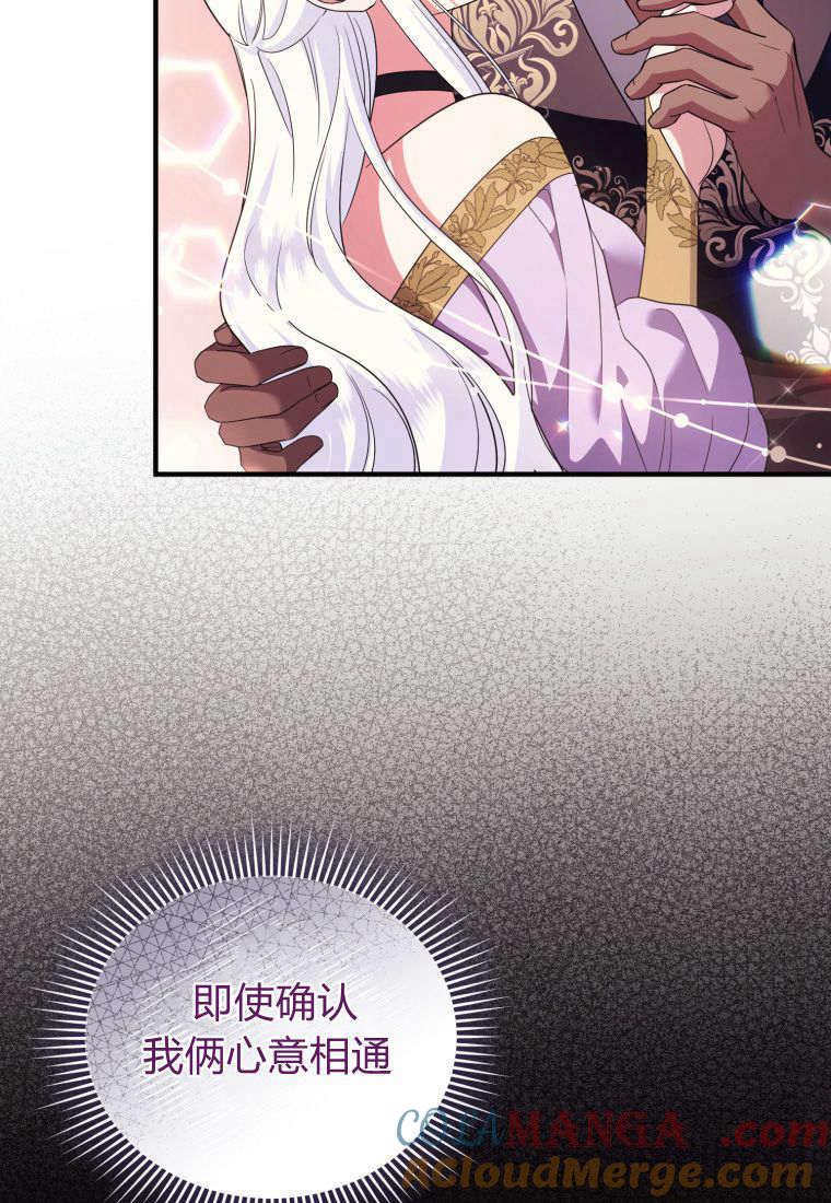 成为苏尔坦珍爱的猫咪 第53话 第7页