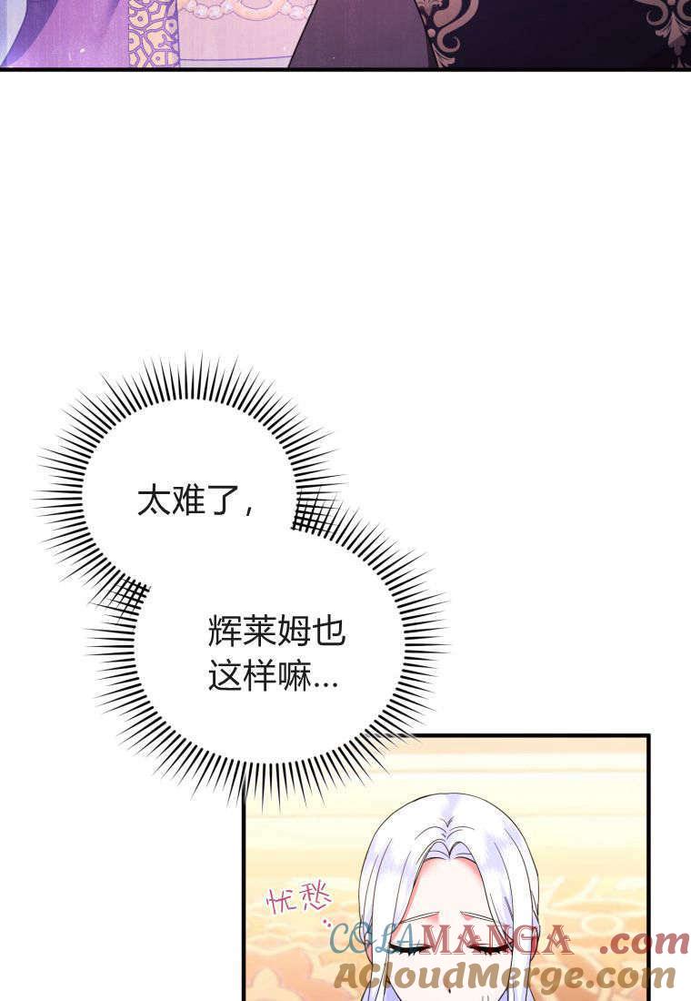 成为苏尔坦珍爱的猫咪 第53话 第10页