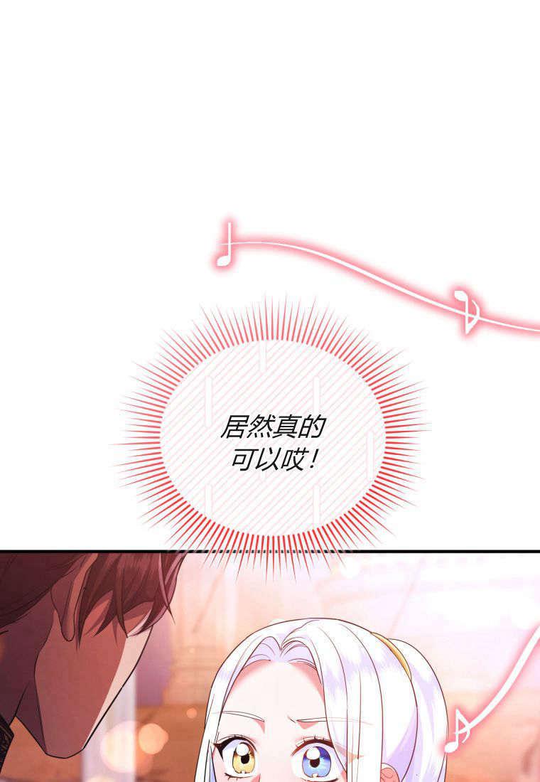成为苏尔坦珍爱的猫咪 第53话 第50页