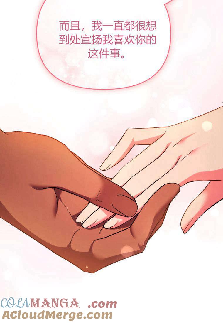 成为苏尔坦珍爱的猫咪 第53话 第31页