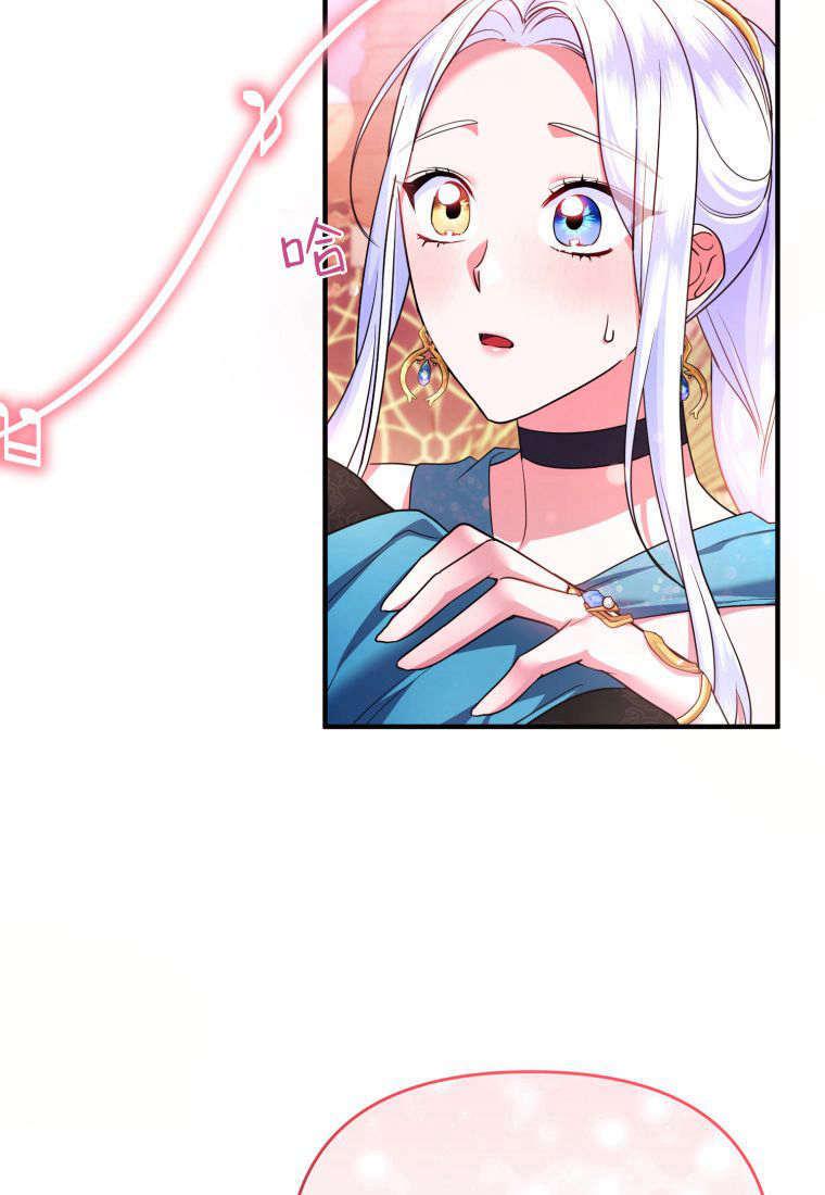 成为苏尔坦珍爱的猫咪 第53话 第53页