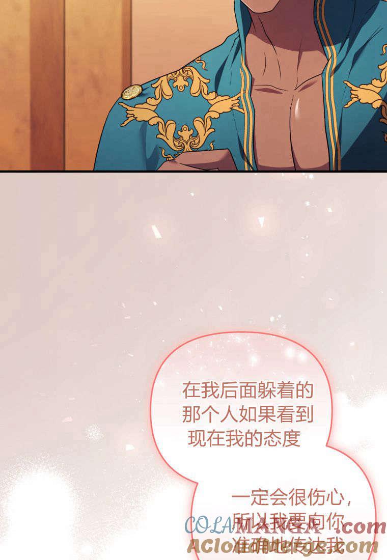 成为苏尔坦珍爱的猫咪 第53话 第25页