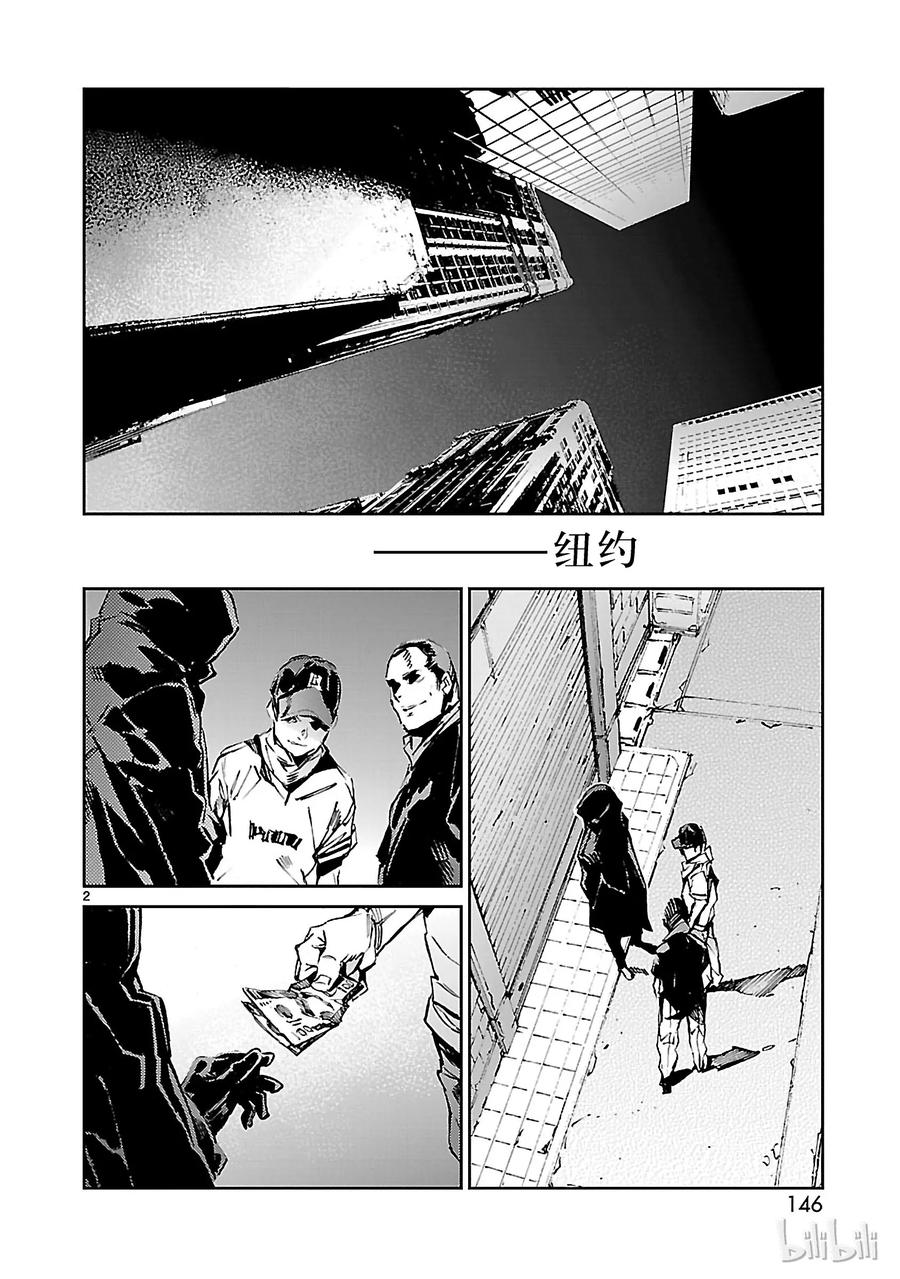 机动奥特曼 53 黎明的曙光，来自东方 第2页