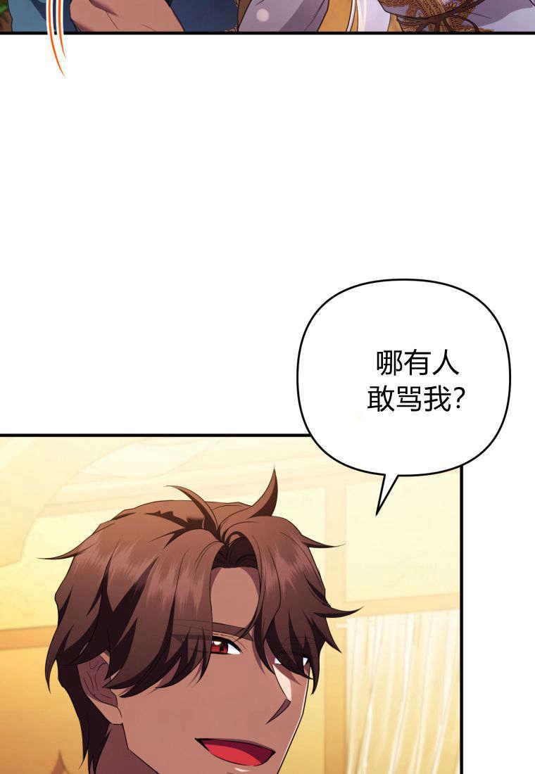 成为苏尔坦珍爱的猫咪 第53话 第33页