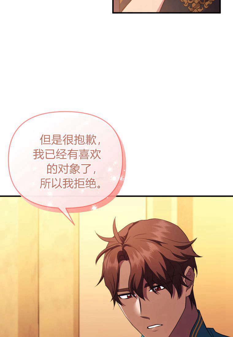 成为苏尔坦珍爱的猫咪 第53话 第24页