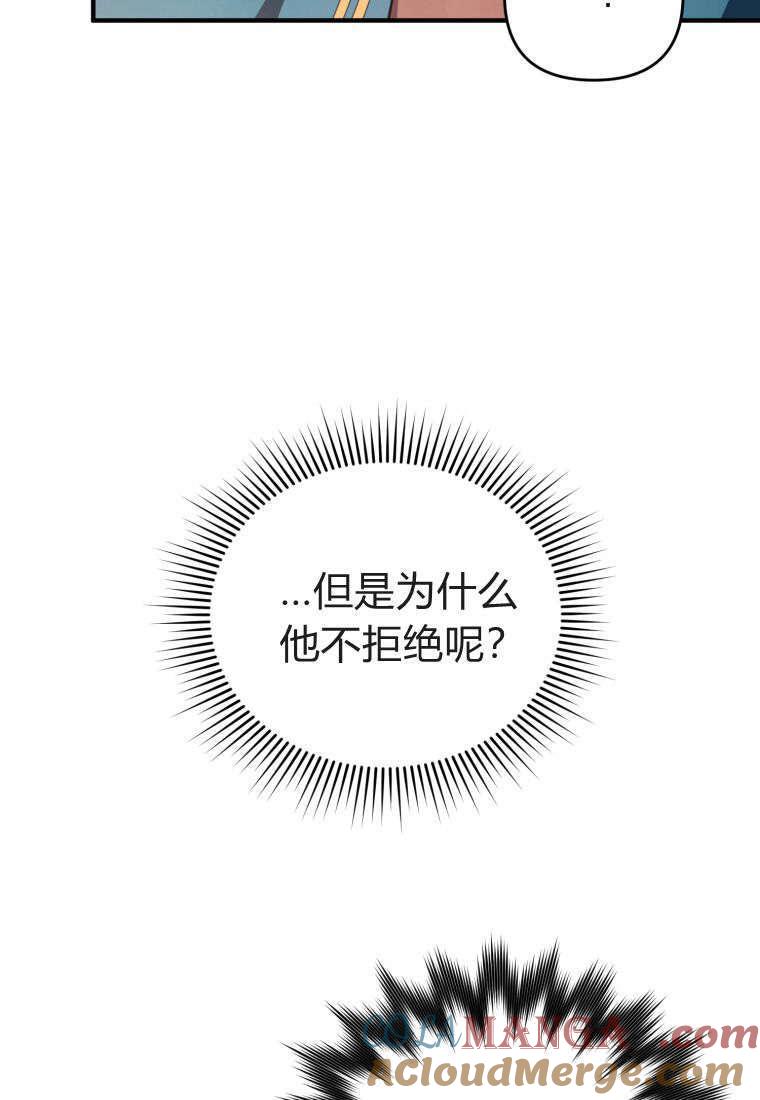 成为苏尔坦珍爱的猫咪 第53话 第19页