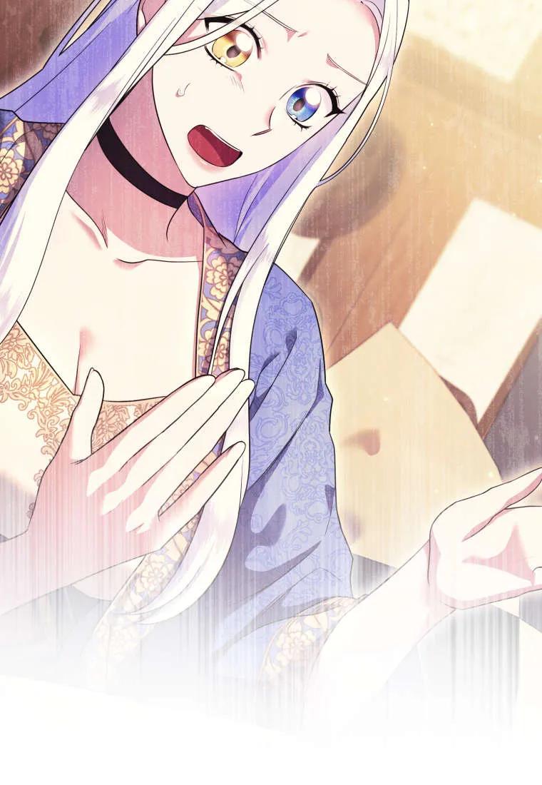 成为苏尔坦珍爱的猫咪 第55话 第81页