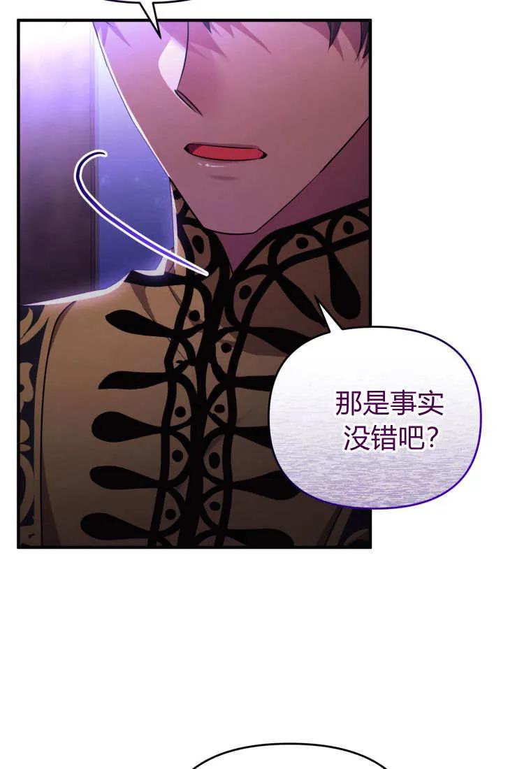 成为苏尔坦珍爱的猫咪 第56话 第45页