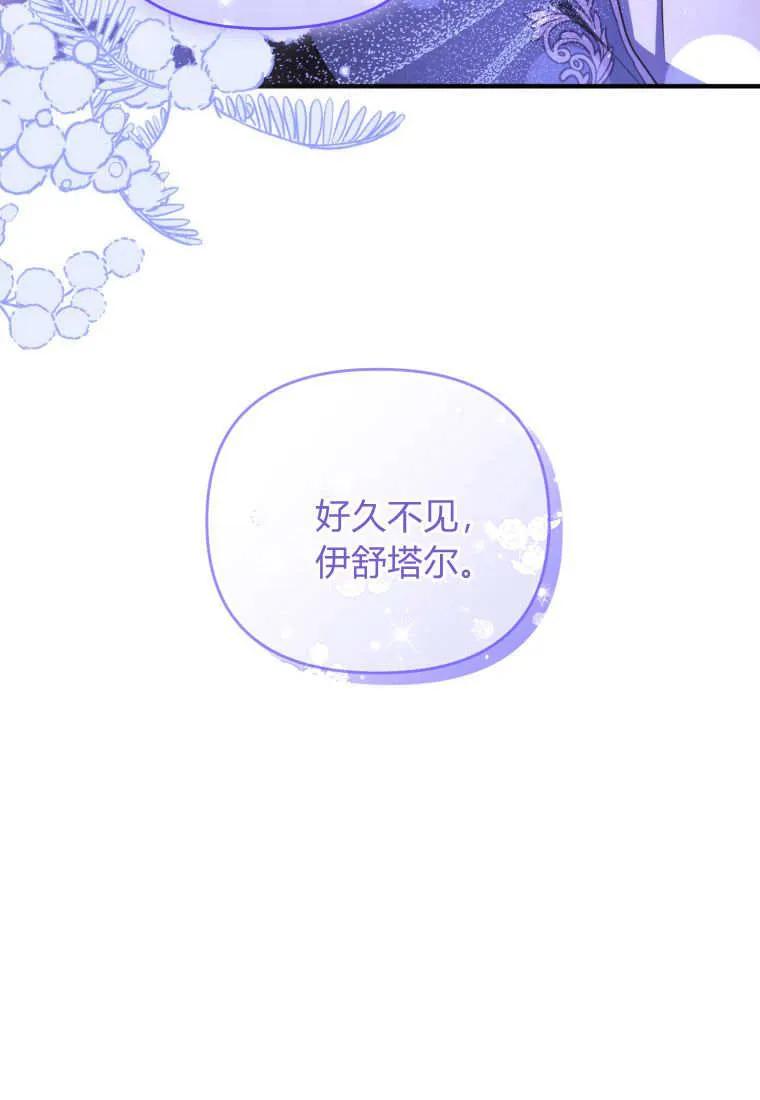 成为苏尔坦珍爱的猫咪 第56话 第12页