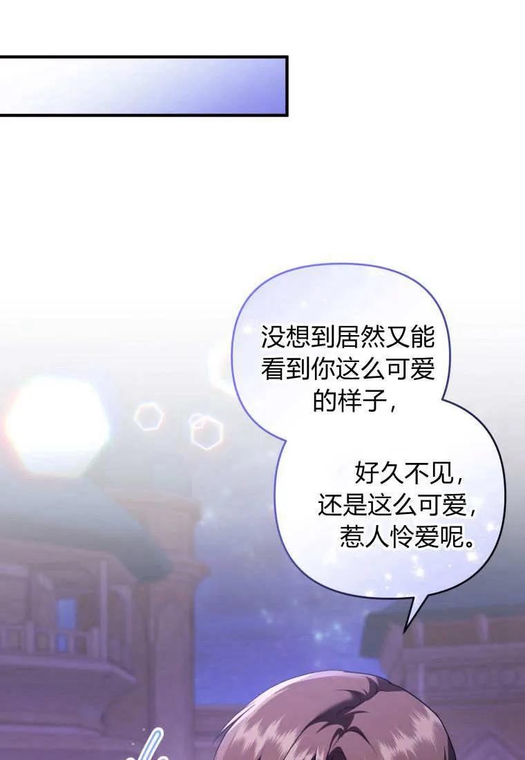 成为苏尔坦珍爱的猫咪 第56话 第17页