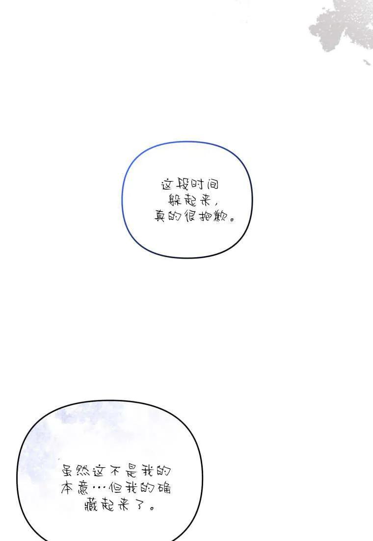 成为苏尔坦珍爱的猫咪 第56话 第59页