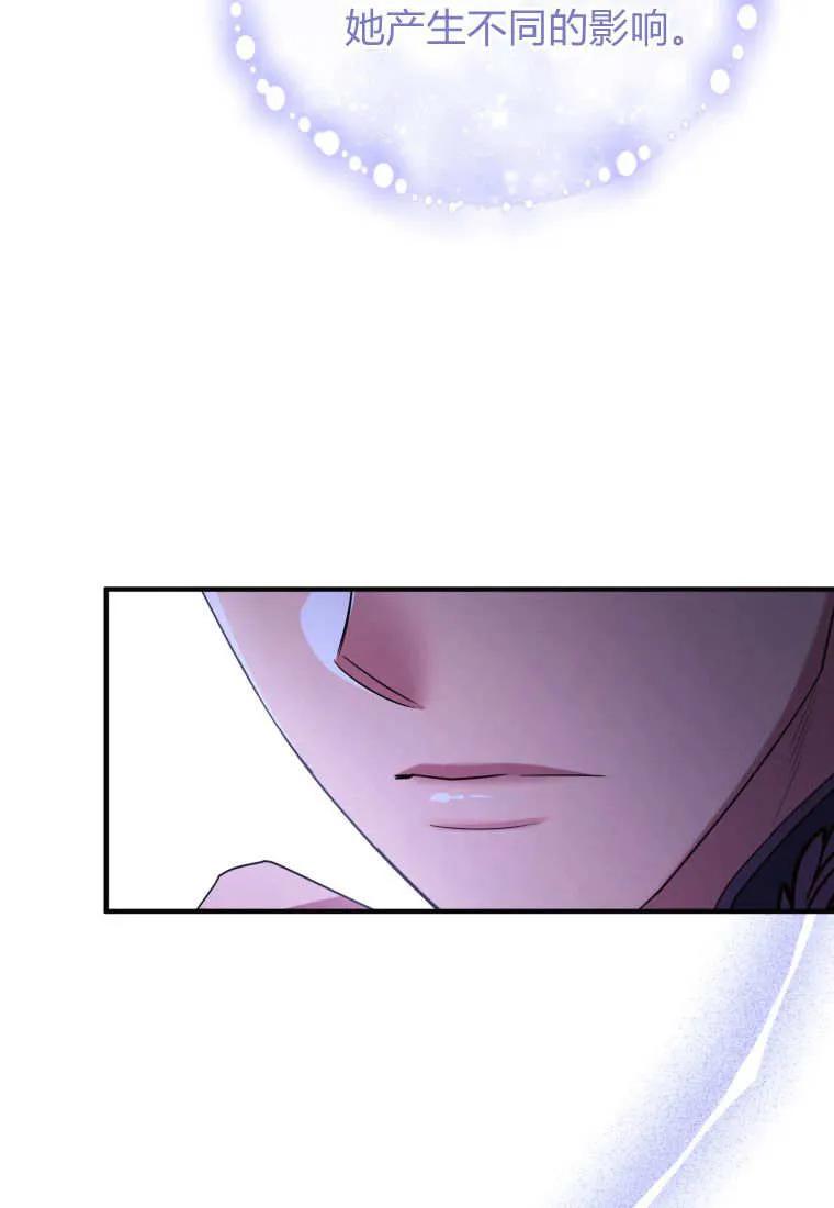 成为苏尔坦珍爱的猫咪 第56话 第41页