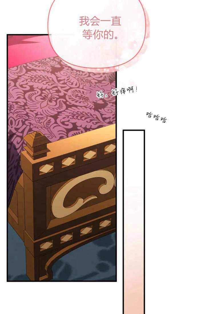 成为苏尔坦珍爱的猫咪 第56话 第72页