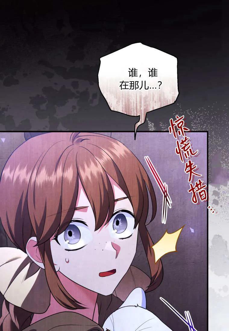 成为苏尔坦珍爱的猫咪 第56话 第9页
