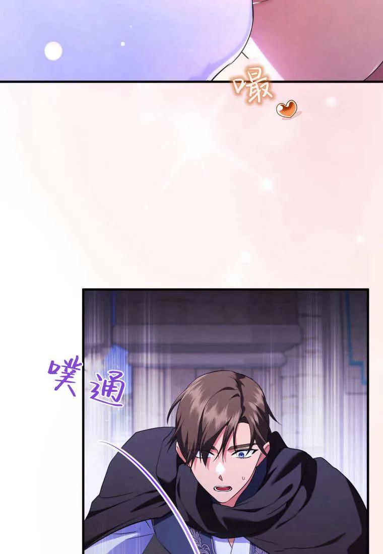 成为苏尔坦珍爱的猫咪 第56话 第27页
