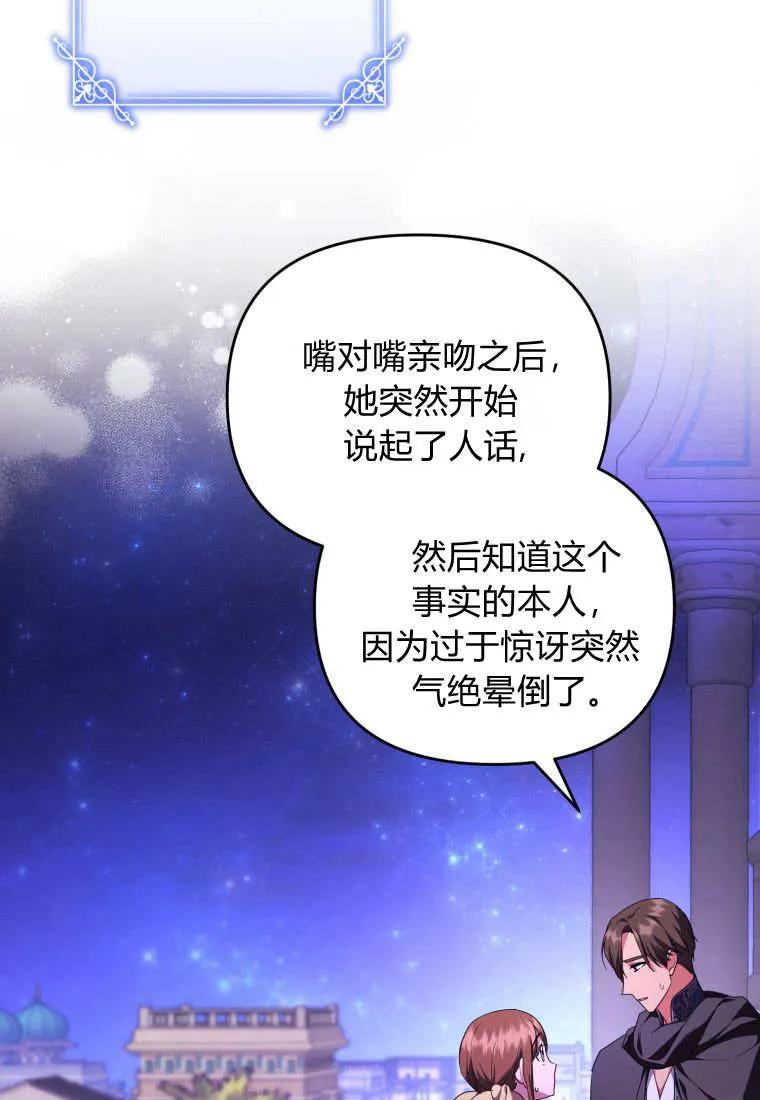 成为苏尔坦珍爱的猫咪 第56话 第35页