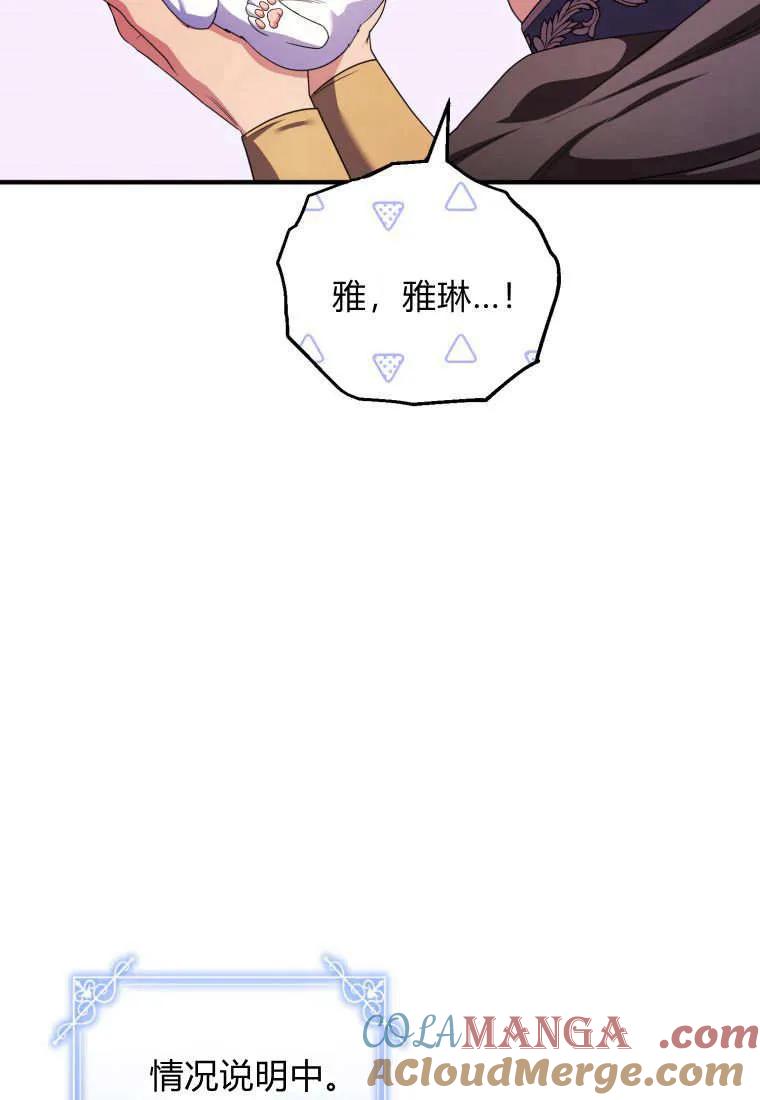 成为苏尔坦珍爱的猫咪 第56话 第34页