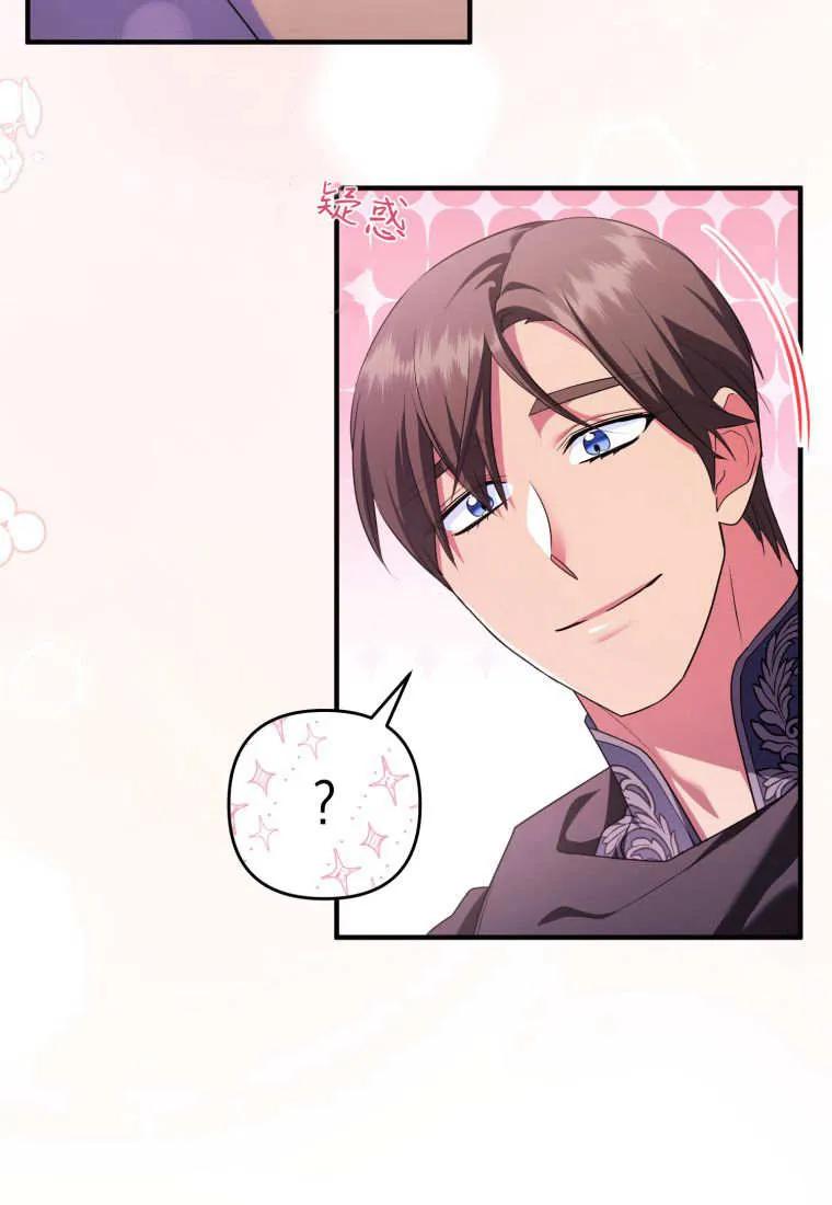 成为苏尔坦珍爱的猫咪 第56话 第21页