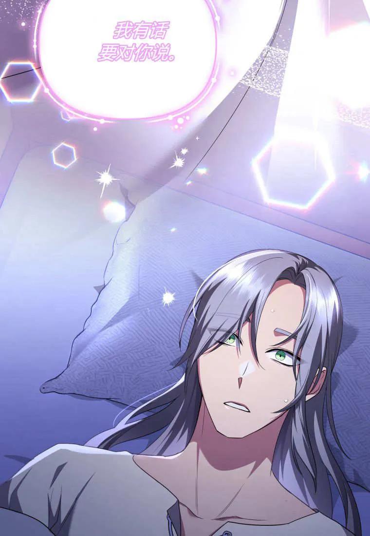 成为苏尔坦珍爱的猫咪 第57话 第36页