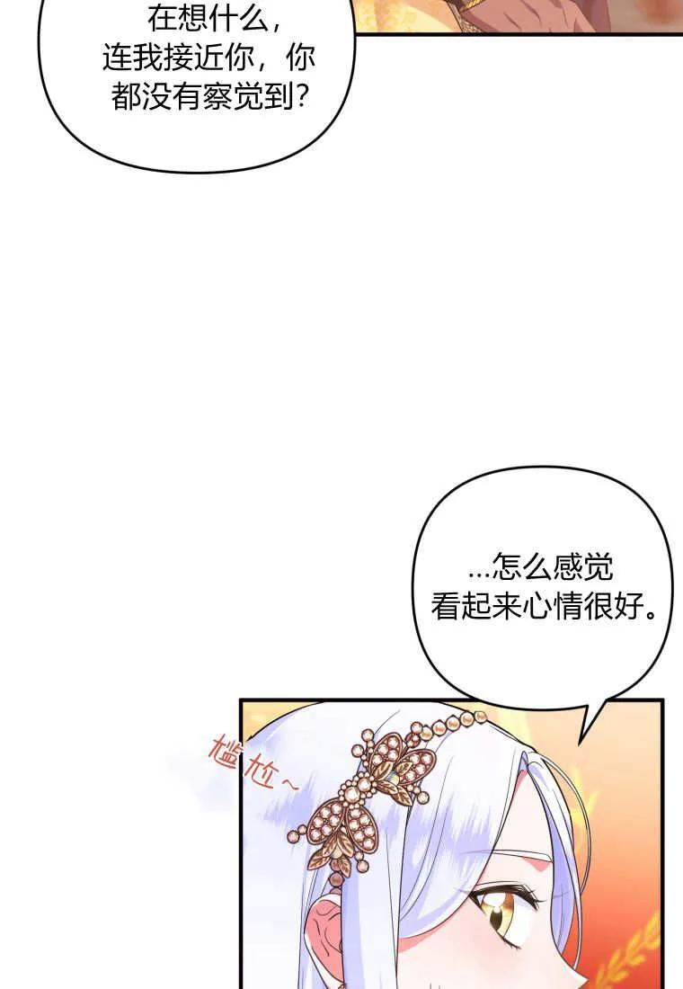 成为苏尔坦珍爱的猫咪 第57话 第60页