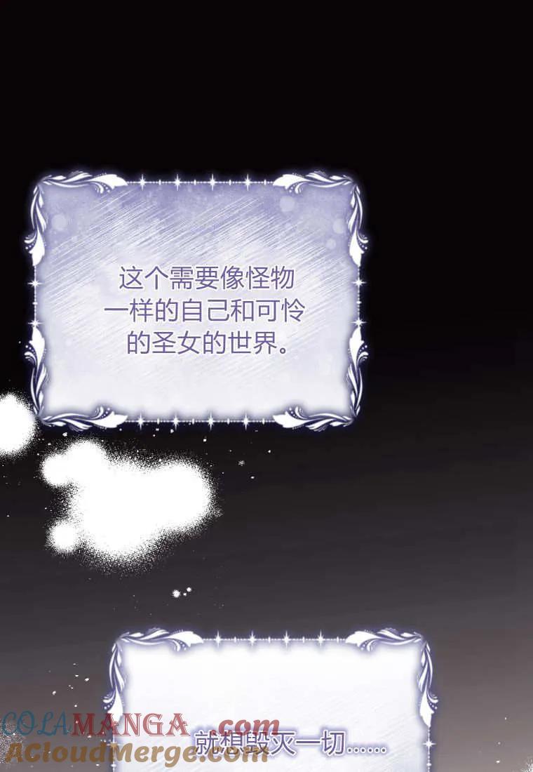 成为苏尔坦珍爱的猫咪 第57话 第33页