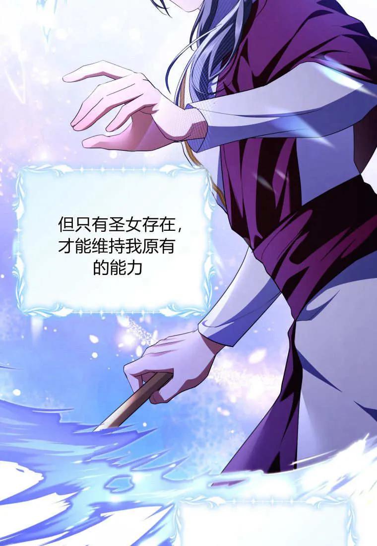 成为苏尔坦珍爱的猫咪 第57话 第7页