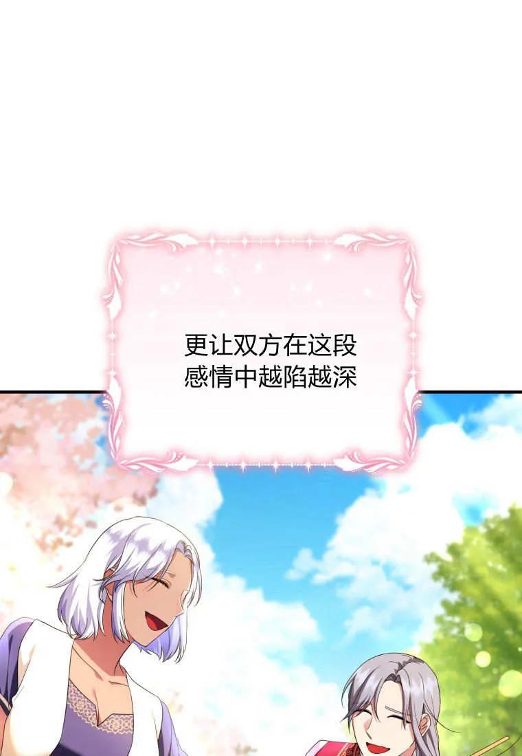 成为苏尔坦珍爱的猫咪 第57话 第23页