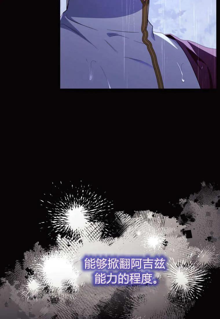 成为苏尔坦珍爱的猫咪 第57话 第28页