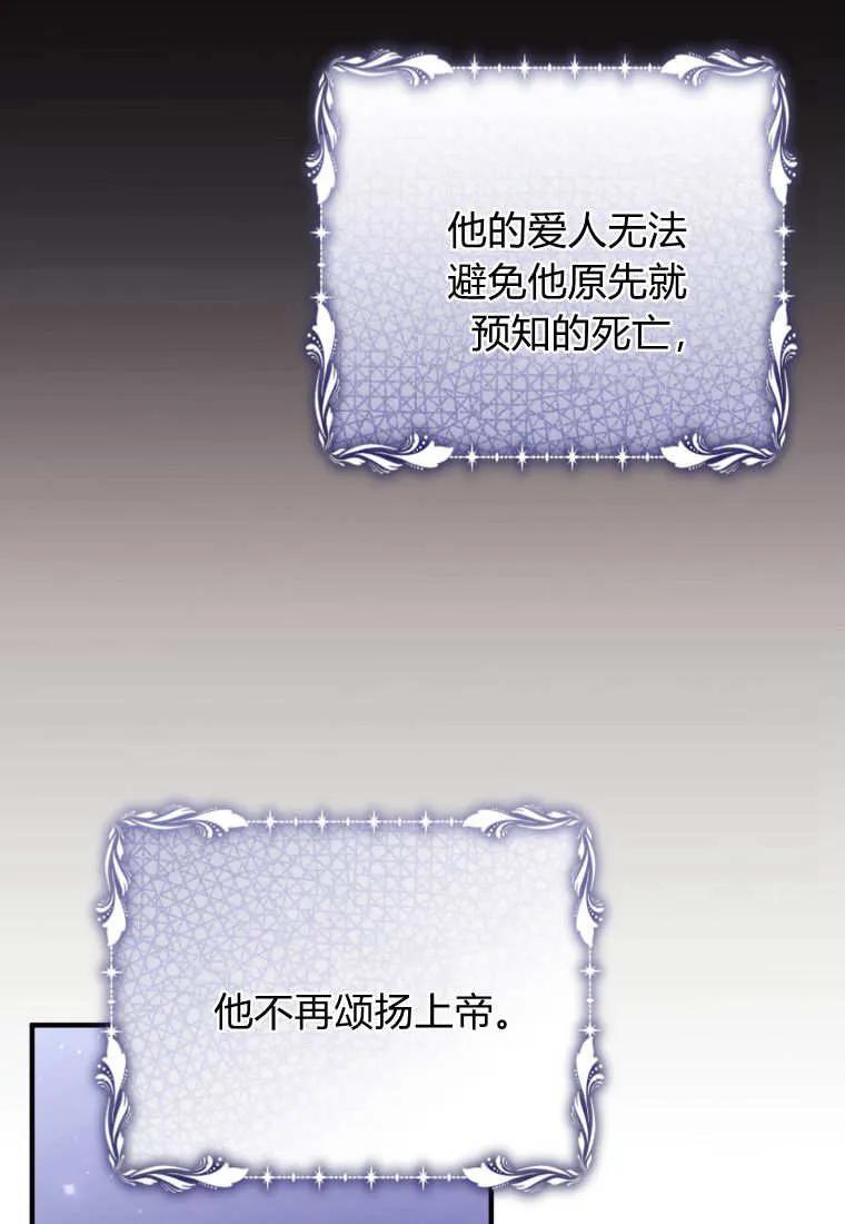成为苏尔坦珍爱的猫咪 第57话 第30页