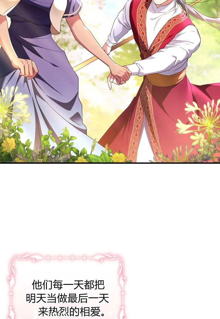 成为苏尔坦珍爱的猫咪 第57话 第24页