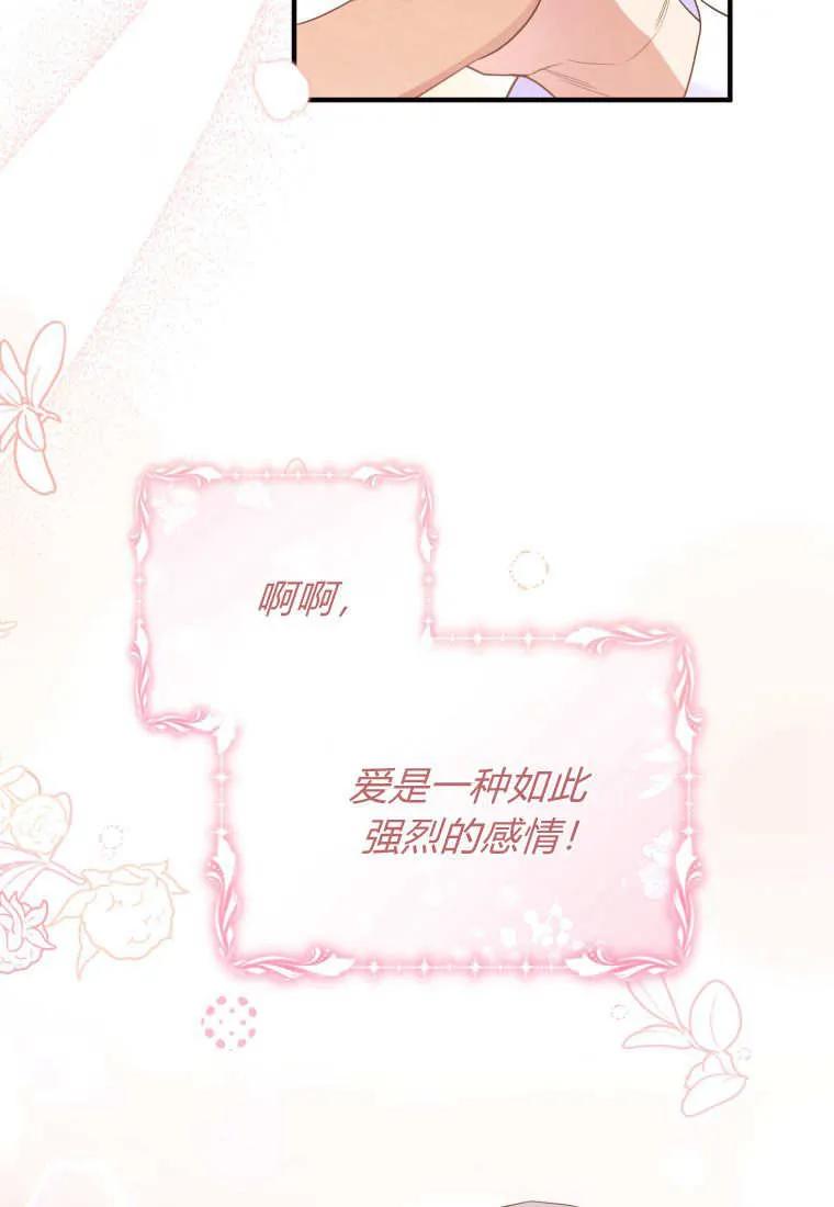 成为苏尔坦珍爱的猫咪 第57话 第20页