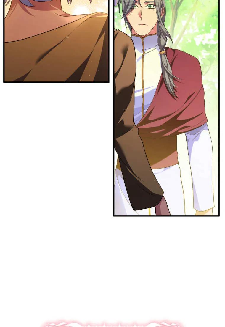 成为苏尔坦珍爱的猫咪 第57话 第14页