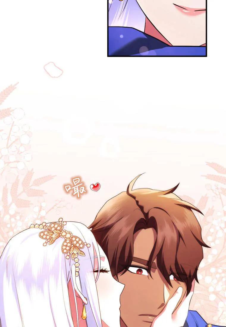 成为苏尔坦珍爱的猫咪 第57话 第75页