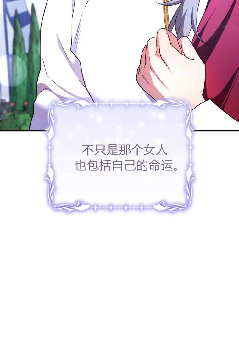 成为苏尔坦珍爱的猫咪 第57话 第51页