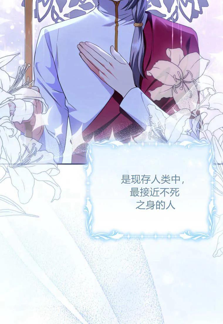 成为苏尔坦珍爱的猫咪 第57话 第2页