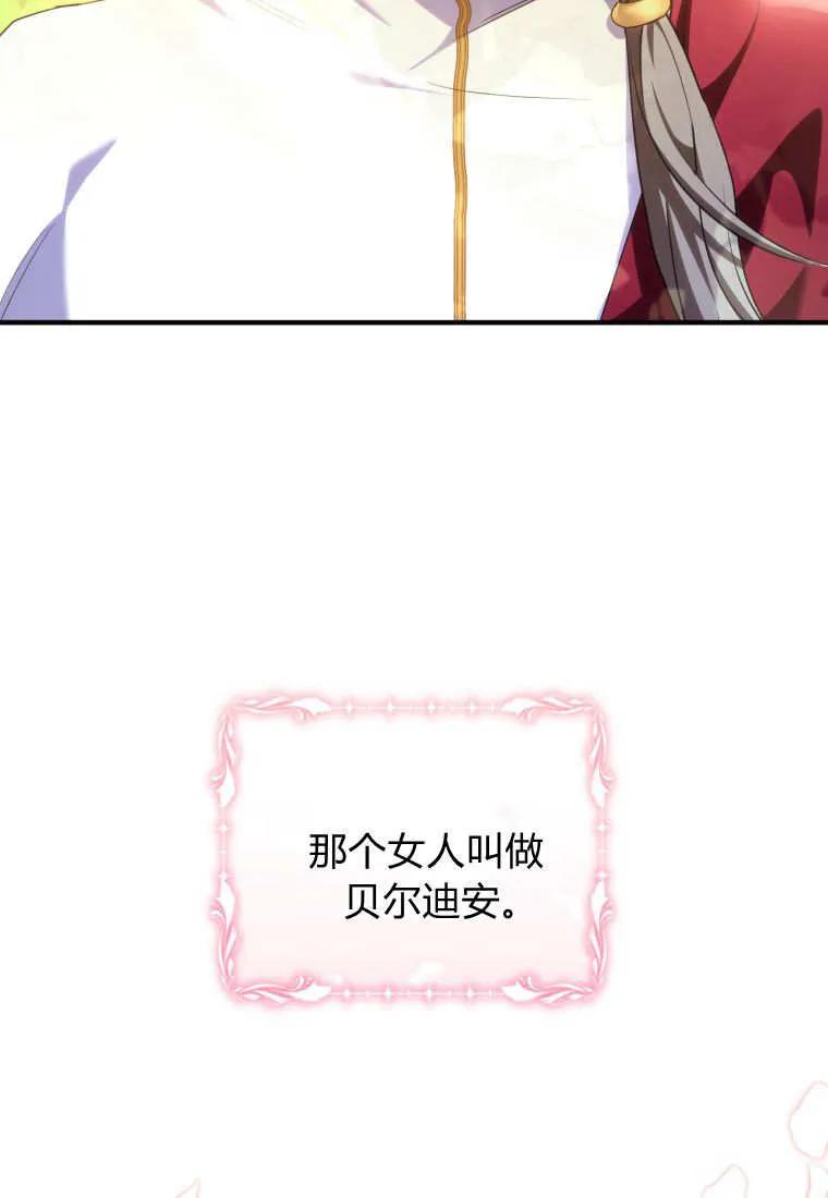 成为苏尔坦珍爱的猫咪 第57话 第16页