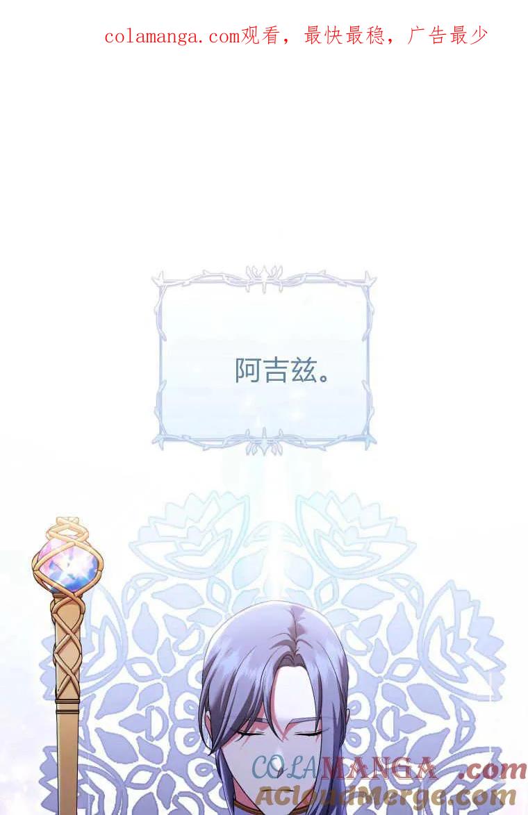 成为苏尔坦珍爱的猫咪 第57话 第1页