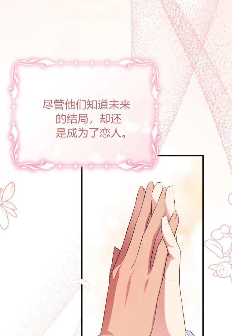 成为苏尔坦珍爱的猫咪 第57话 第19页