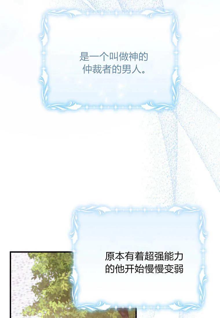 成为苏尔坦珍爱的猫咪 第57话 第3页