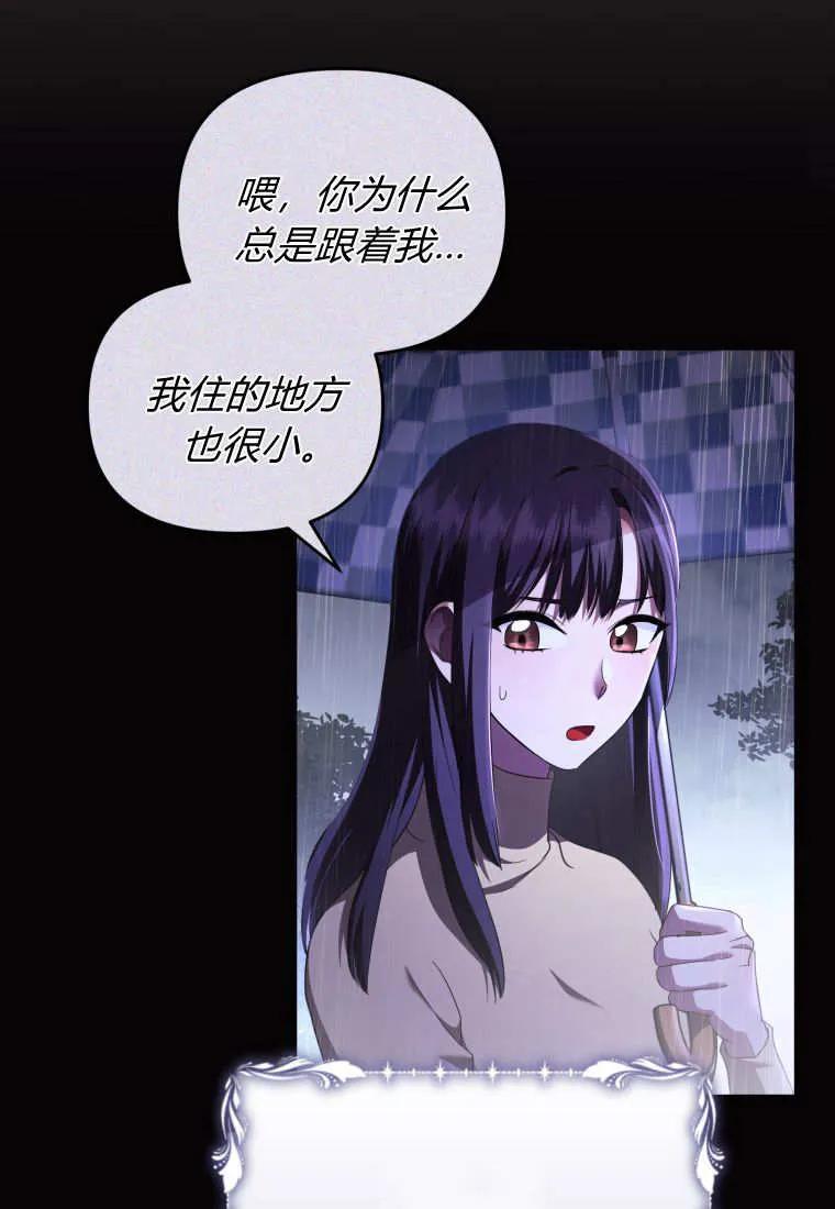 成为苏尔坦珍爱的猫咪 第57话 第40页