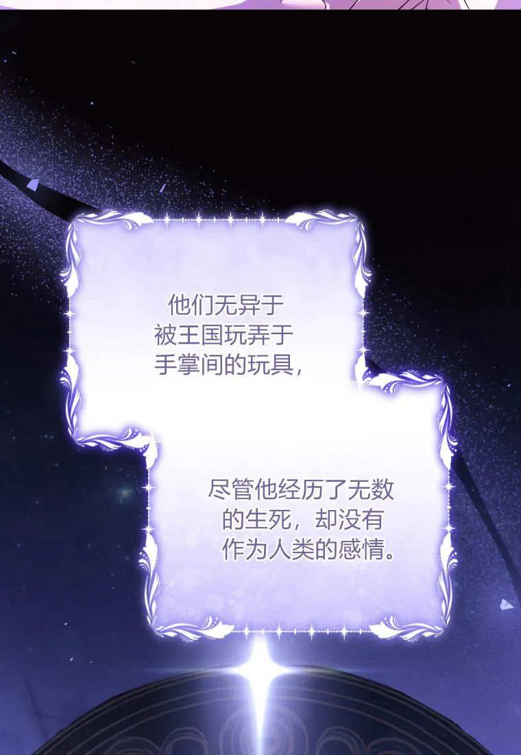 成为苏尔坦珍爱的猫咪 第57话 第11页