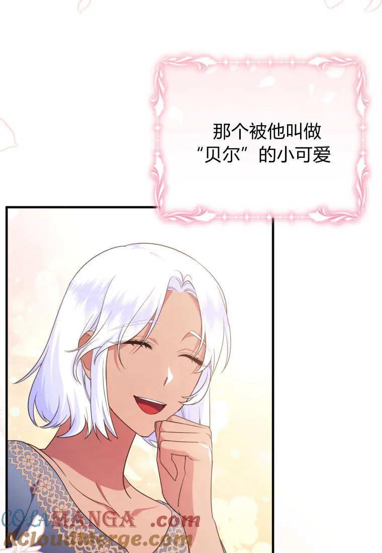 成为苏尔坦珍爱的猫咪 第57话 第17页