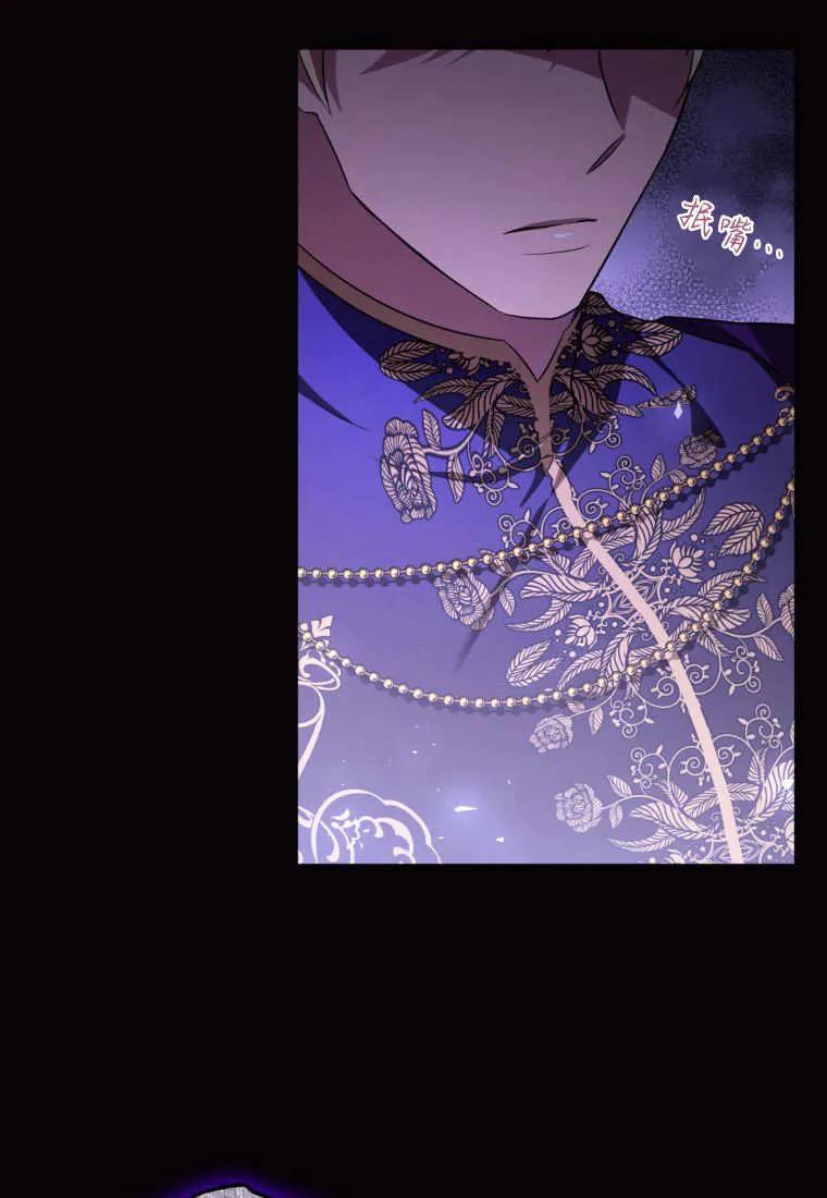 成为苏尔坦珍爱的猫咪 第57话 第91页
