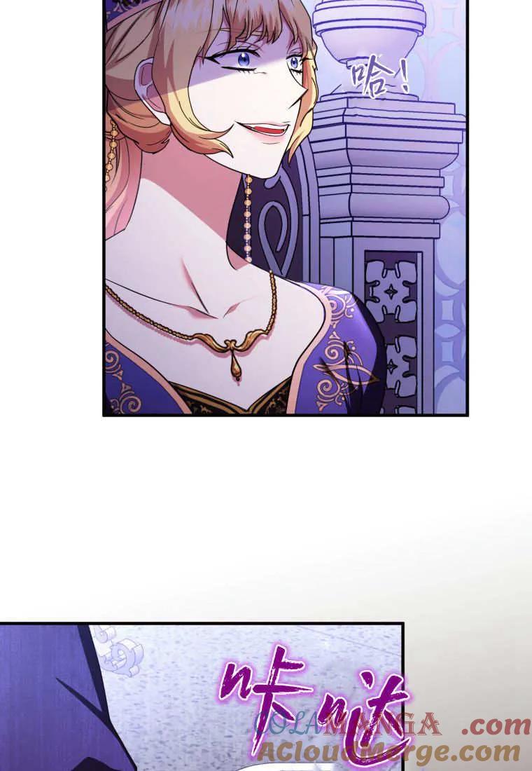 成为苏尔坦珍爱的猫咪 第57话 第89页