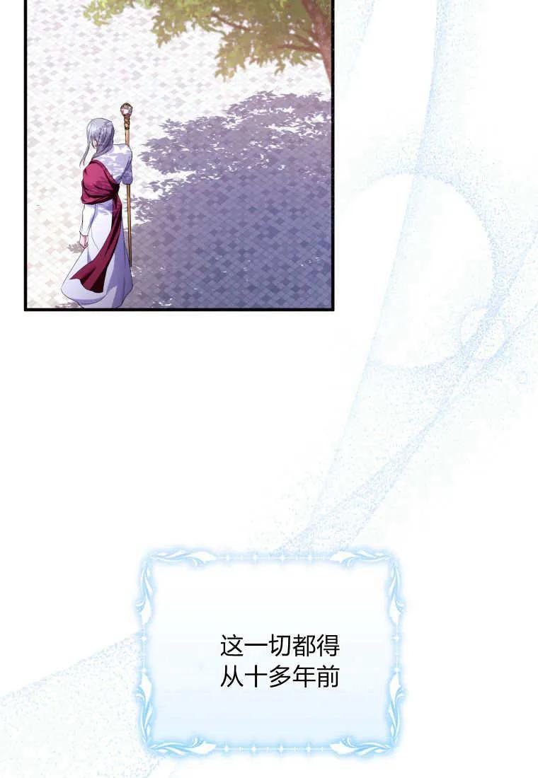 成为苏尔坦珍爱的猫咪 第57话 第4页