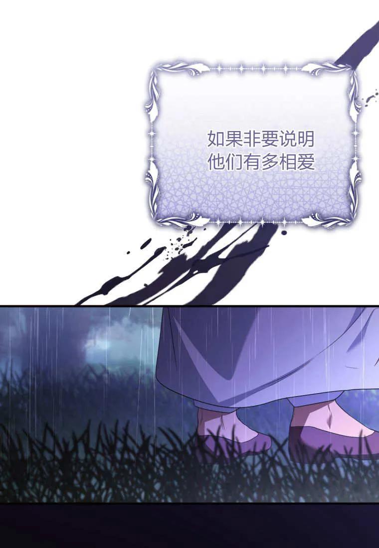 成为苏尔坦珍爱的猫咪 第57话 第26页