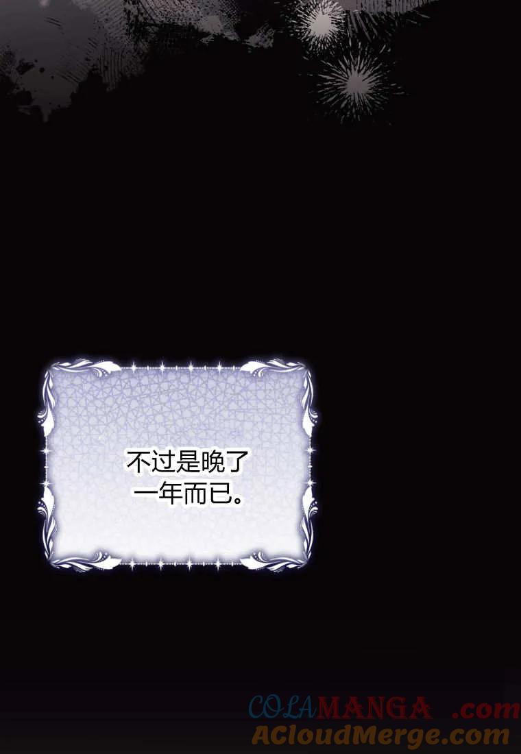 成为苏尔坦珍爱的猫咪 第57话 第29页