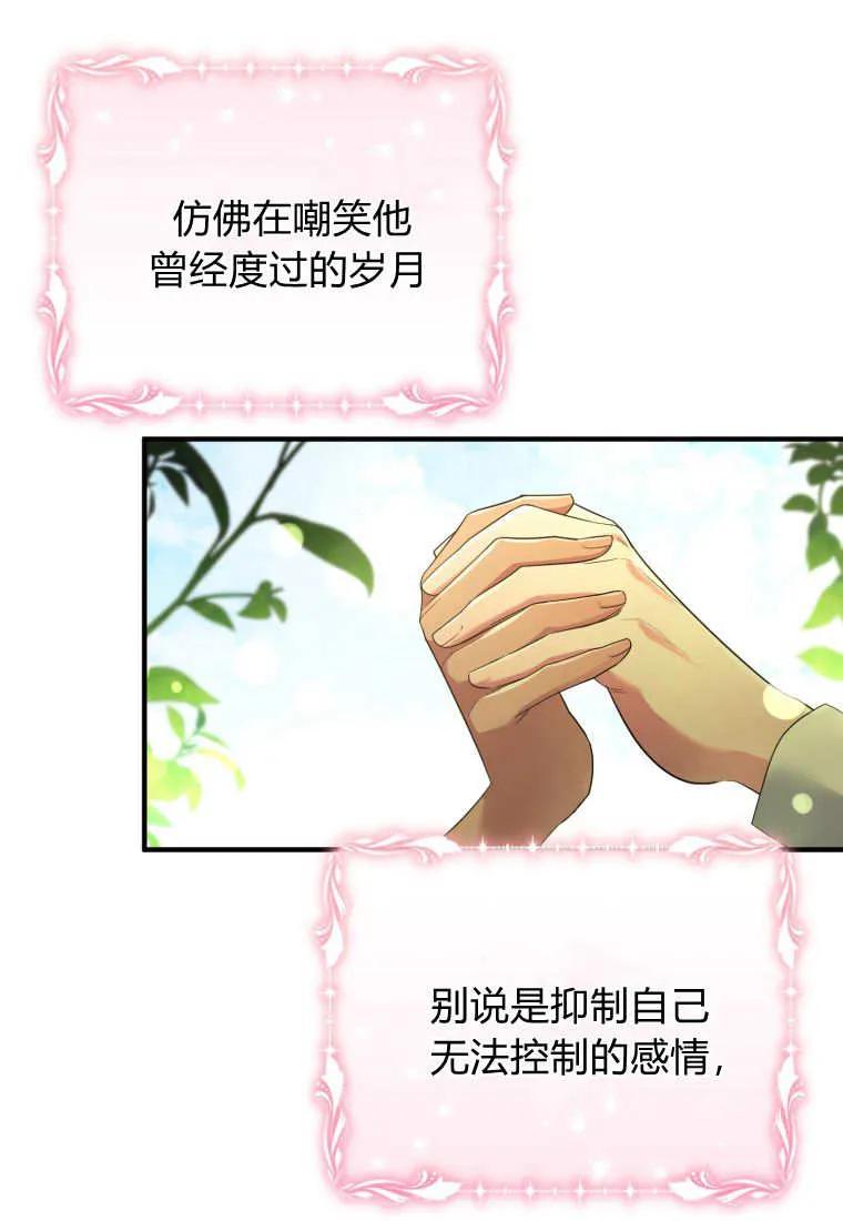 成为苏尔坦珍爱的猫咪 第57话 第22页