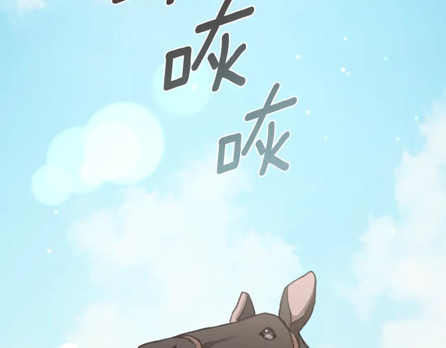 野林·狂爱 第5话 给我你的嘴唇 第126页
